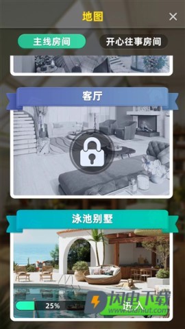 快乐合并之家中文版 第11张图