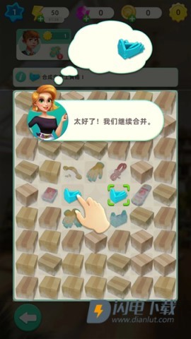 快乐合并之家中文版 第7张图