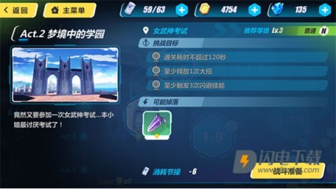 崩坏3云游戏 第16张图