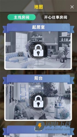 快乐合并之家中文版 第12张图