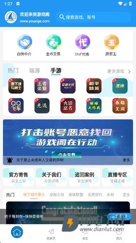 1770280810805387.jpg 游戏阁 第1张图