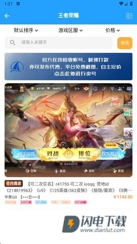 1770280816397890.jpg 游戏阁 第2张图