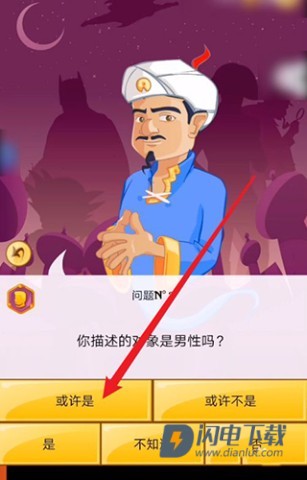 网络天才 第3张图