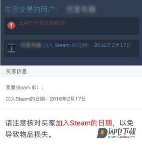 IGXE交易平台安卓版 第7张图