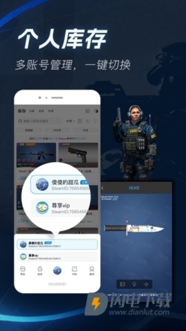IGXE交易平台安卓版 第1张图