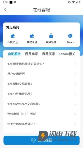 IGXE交易平台安卓版 第11张图