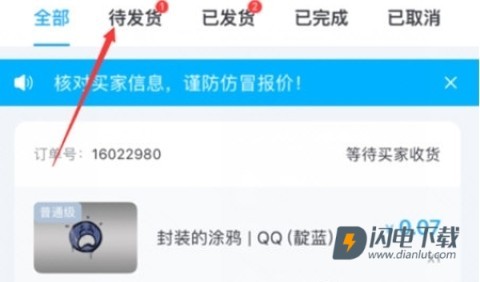 IGXE交易平台安卓版 第6张图