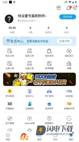 IGXE交易平台安卓版 第9张图