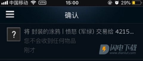 IGXE交易平台安卓版 第8张图