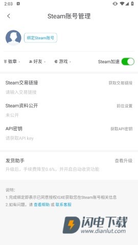 IGXE交易平台安卓版 第2张图