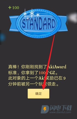 网络天才 第5张图