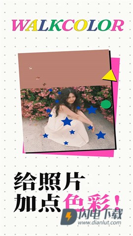 walkcolor 第1张图