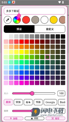 walkcolor 第4张图