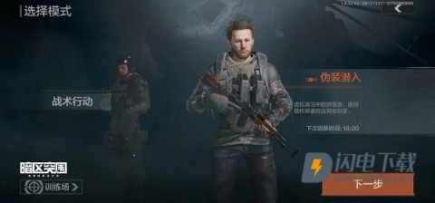 暗区突围体验服 第1张图