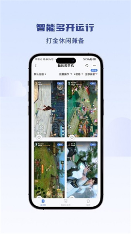 泡泡云手机 第2张图