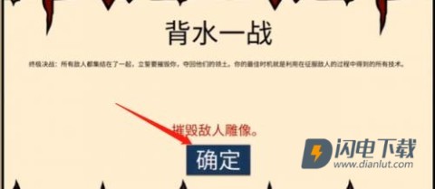 火柴人战争遗产 第10张图