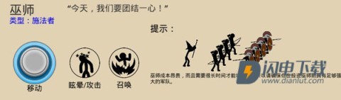 火柴人战争遗产 第5张图