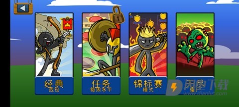 火柴人战争遗产 第9张图