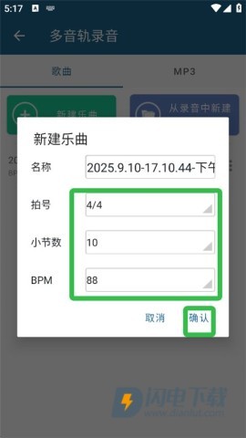 随身乐队 第4张图