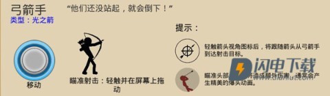 火柴人战争遗产 第3张图