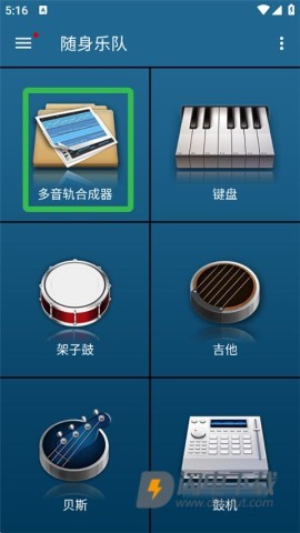 随身乐队 第2张图