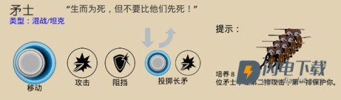 火柴人战争遗产 第4张图