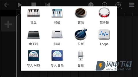 随身乐队 第6张图
