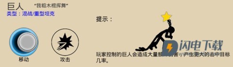 火柴人战争遗产 第6张图