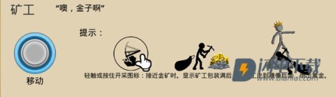 火柴人战争遗产 第1张图