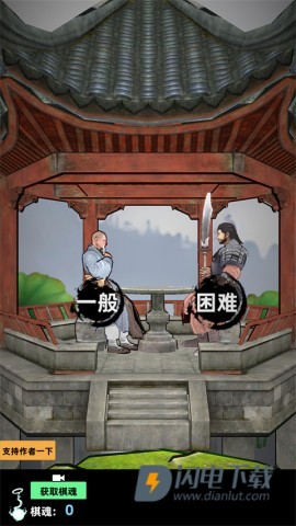 象棋无双 第2张图