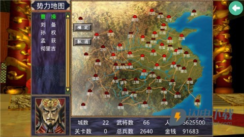 三国群英传2游戏