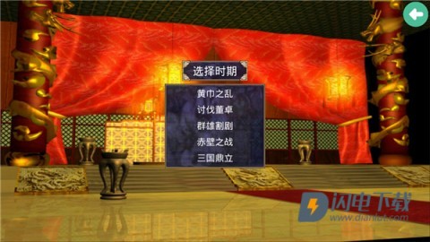 三国群英传2游戏