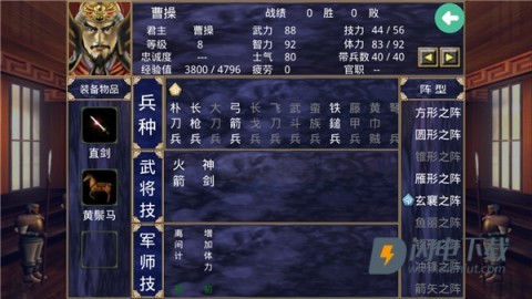 三国群英传2游戏