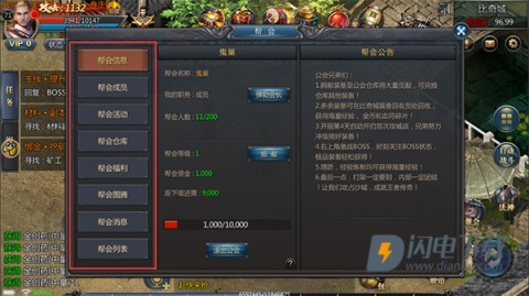 贪玩蓝月 第4张图