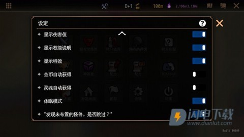 地牢制造者手机版 第8张图