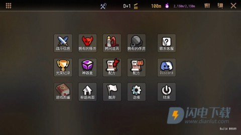 地牢制造者手机版 第7张图