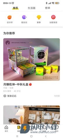 站酷 第3张图