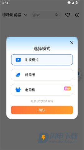 哪吒浏览器 第2张图