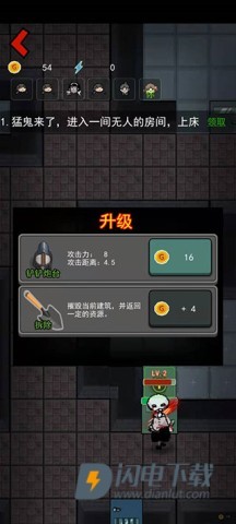 猛鬼宿舍加强版 第4张图