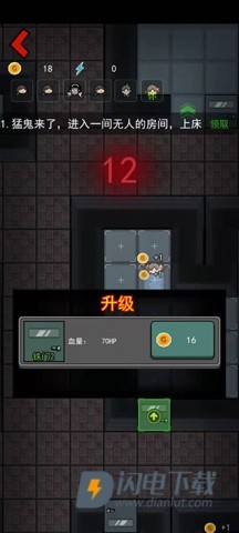 猛鬼宿舍加强版 第3张图