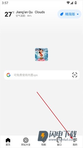 哪吒浏览器 第3张图