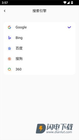 哪吒浏览器 第5张图