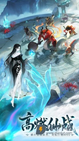 纵横修仙界 第1张图