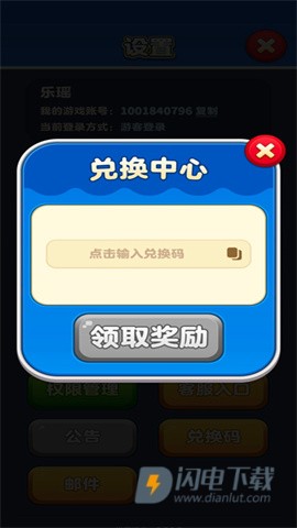 假日乐消消 第4张图