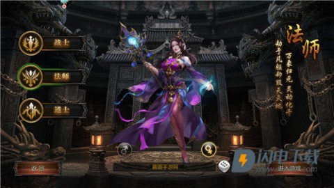 蓝月至尊版游戏