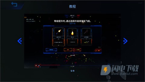 星际幸存者中文 第4张图
