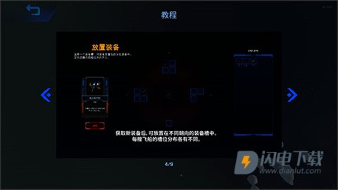 星际幸存者中文 第3张图