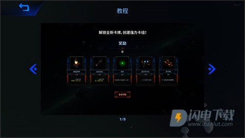 星际幸存者中文 第2张图