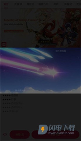 原神抽卡模拟器游戏