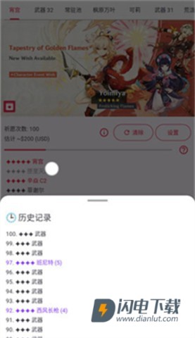 原神抽卡模拟器游戏